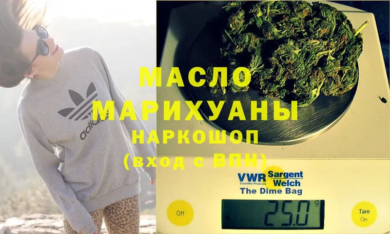 где купить   Дегтярск  ТГК Wax 